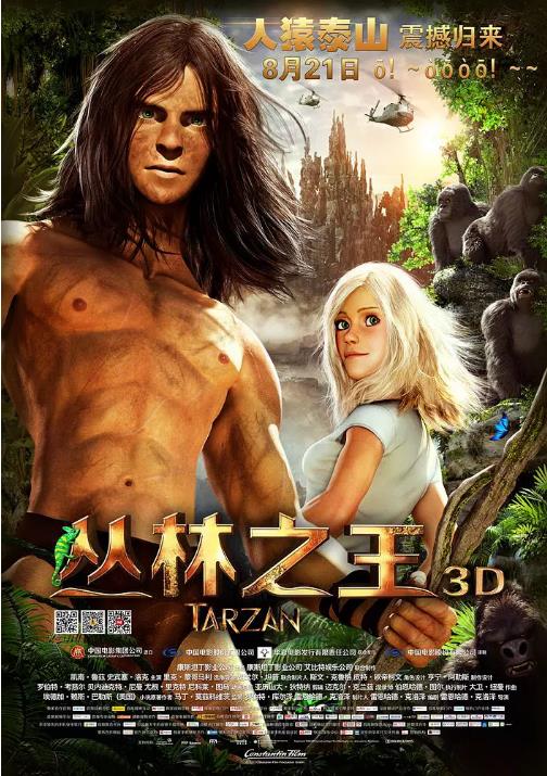 丛林之王Tarzan