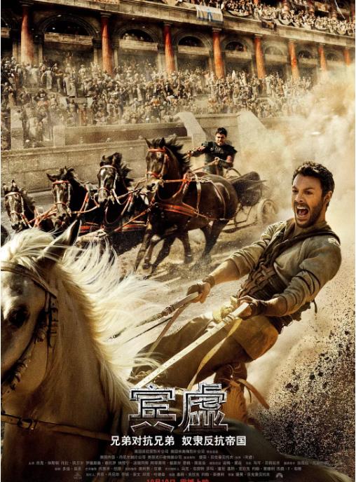 宾虚Ben-Hur