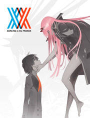 DARLING in the FRANXX 亲爱的弗兰克斯